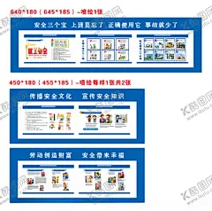 工地安全通道漫画 【酷图网】安全通道标语,安全通道展板,施工安全插图,工地安全通道,施工安全展板,绿色施工展板,绿色施工宣传,节能环保海报,工地环保理念,生产质量插图,质量管理展板,质量管理插图,安全通道防护,办公室展板,中建工地广告,安全生产展板