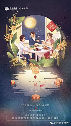 求知如饥采集到海报