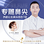 医美整形 专家 微信13627429609