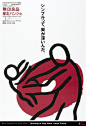 【微信公众号：xinwei-1991】整理分享 @辛未设计 ⇦点击了解更多 。日本海报设计田中一光海报设计大师海报设计田中一光设计合集  (12).jpg
