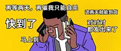 双12购物催发货漫画黑人公众号首图