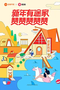 【数英联合百家顶尖创意品牌，承包下你整个鼠年的福气】新媒体创意海报 。60000张优质采集：优秀排版参考 / 摄影美图 / 视觉大片提升审美。@Javen金