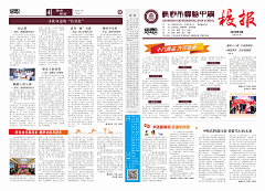 艾呀呀8989采集到报纸
