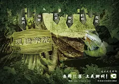 在线学习网站海报设计，但上传以后色差较艳