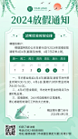 清明节金融银行网点营业放假通知公告手机海报