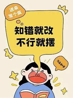 手绘-校园生活/大学生精神状态小红书封面