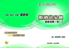 新概念封面 【酷图网】展板,写真,海报,单页,教育,培训,学校,期中,考试,春季,秋季,简章,英语,语文,数学,期末,暑假,暑期班,开学季,春节,新春