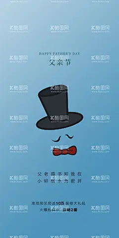 父亲节海报  - 源文件下载【酷图网】父亲节,感恩父亲节,展架,父亲节易拉宝,爸爸我爱你,父亲节海报,父亲节促销,父亲节活动,父亲节感恩,父亲节快乐,父亲节广告,爸爸,怪兽,打怪兽,父爱如山,父亲养育之恩,父亲我爱爸爸,父亲节老爸,地产父亲节,房地产父亲节,海报,2021,2022,2023,父亲,微信,朋友圈,转发,微信稿,母亲节,