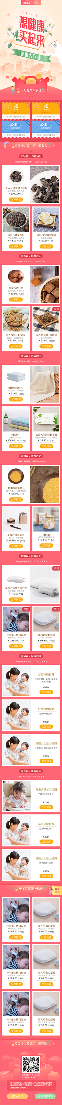 *铃铃儿*采集到手机端