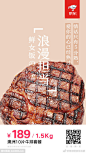 《京东》生鲜3.8节海报设计