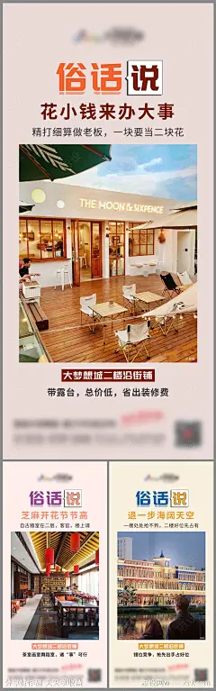 二层商铺海报-源文件-志设网-zs9.com