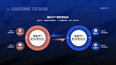 JUE-周采集到PPT