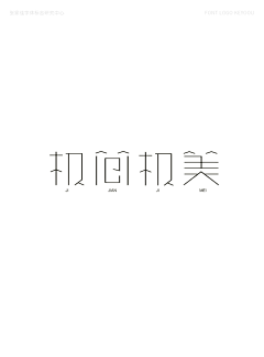 七鹿Liing采集到字体设计