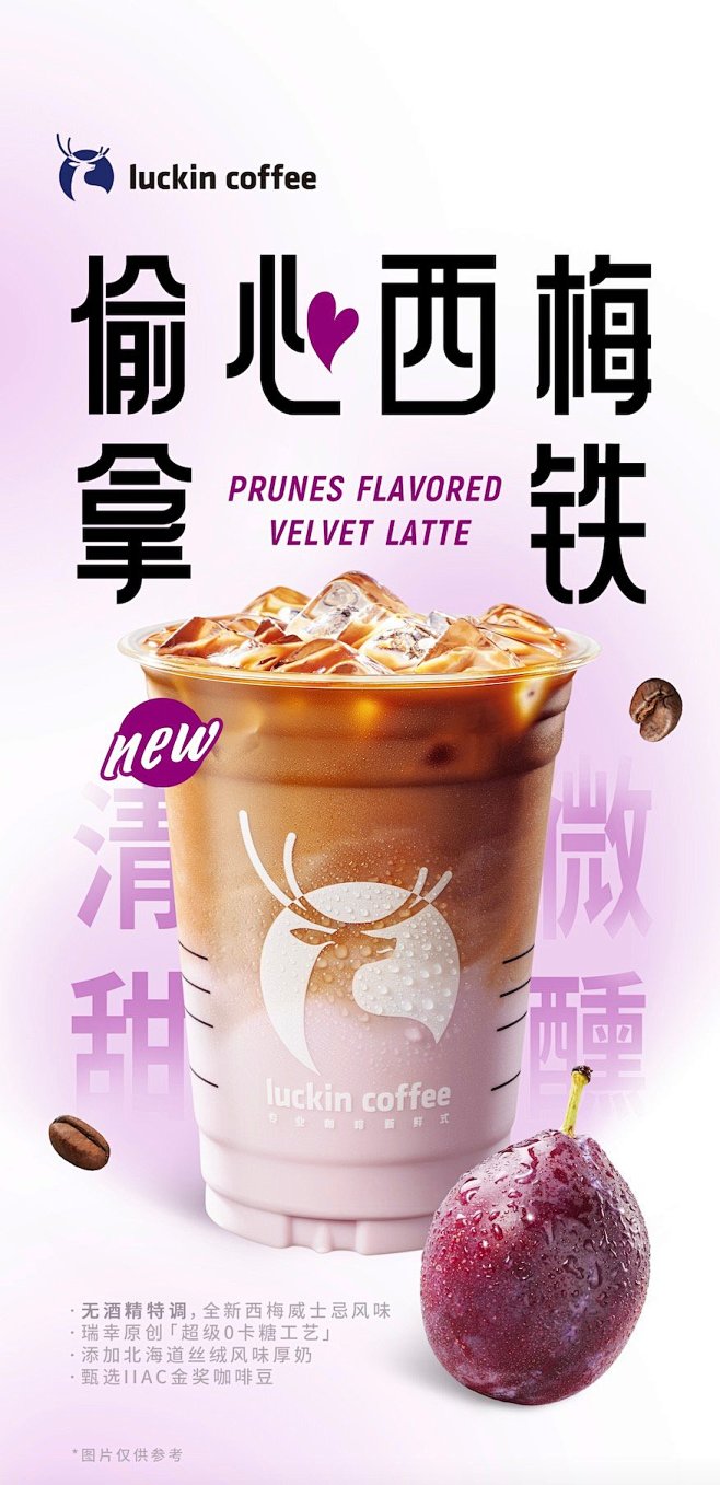 @luckincoffee瑞幸咖啡 的个...