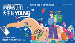 地产礼品节活动海报-源文件下载