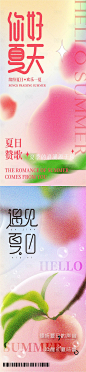 弥散夏天奶茶促销缤纷系列海报-源文件