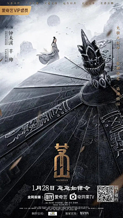 从小就很皮采集到电影海报