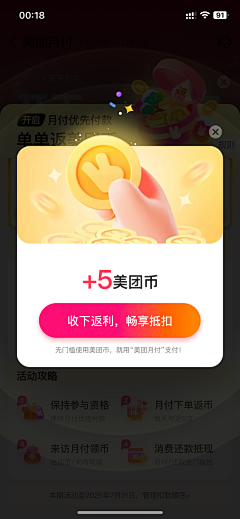 MAiCIaYEi采集到红包
