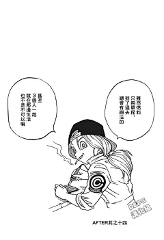 龙珠超漫画_单行本插画集卷二,_在线漫画阅读_极速漫画