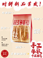 时鲜与你发起美食共享… - 小红书