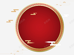 只是一只烊采集到喜庆素材