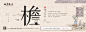 中式别墅  双童山小镇_铭心的原创画板 _T202032  _地产微信_T202032 