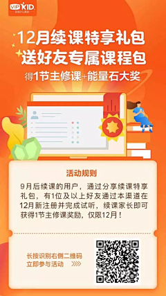 右右李采集到app打卡二维码