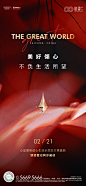 0219 心望-样板间开放前宣刷屏_画板 1 副本