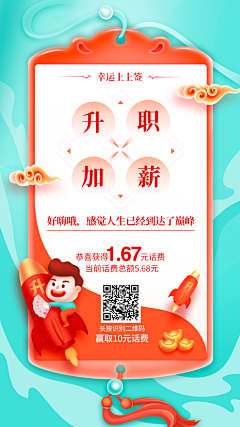 eve羊毛采集到APP-专题活动&banner