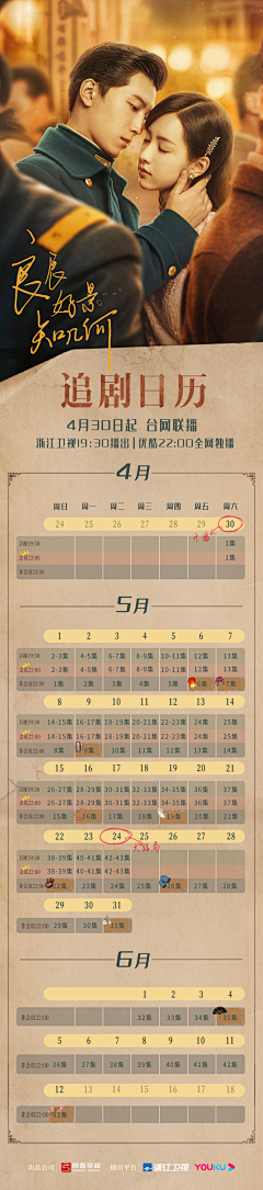 翻翻翻萝卜~采集到海报:热度图/战报图/日历图