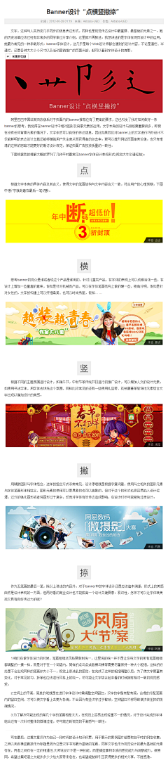 溜冰鞋de天空采集到banner