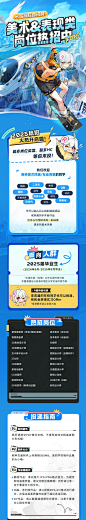 25秋招 | 米哈游美术&表现类岗位热招中！