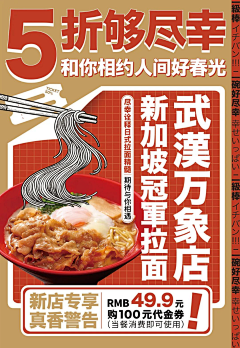 猫仔大掌柜采集到餐饮海报