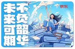500-未来可期_画板 1 副本 13
