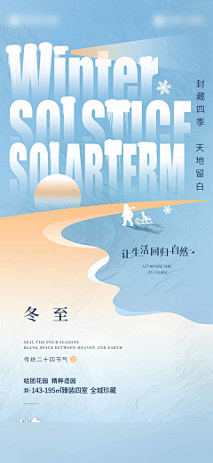 用户ZJAt1CXN采集到节气海报