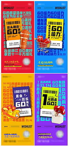 Yang998采集到文字机制海报