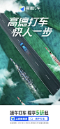 @高德打车 的个人主页 - 微博