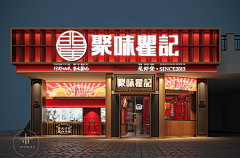 Zeroro123采集到雅斯场内美陈
