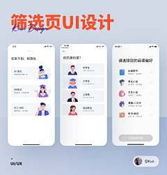 时度°采集到关于APP