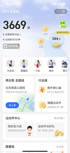 小熊温尼-菩采集到UI－app界面
