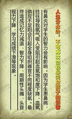 中医中药推拿按摩针灸艾灸 【酷图网】中医中药,推拿按摩,针灸艾灸,理疗健康,鼻炎,黄色绿色,纸质暗纹背景,中国风,简约干净整洁,蓝色,宣传单,名片,海报,展架,折页,代金券,会员卡,充值卡,体验卡,优惠券,公司企业,商务商用,高端大气