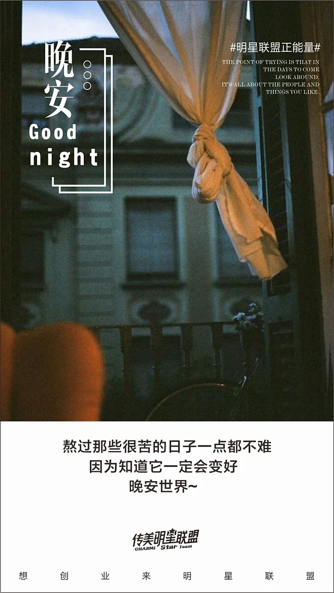早安晚安图片_早晚安图片素材-花瓣网