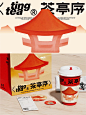 中式国风茶饮品牌VI设计丨餐饮品牌vi