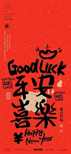过年换新壁纸！9 款高颜值新春壁纸，让你的手机也沾沾喜气！