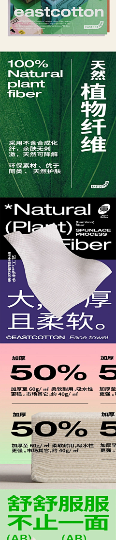 臭作图的采集到产品详情
