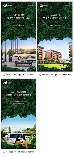 地产树住宅绿地率