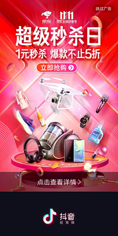 YWRkyoGs采集到闪屏