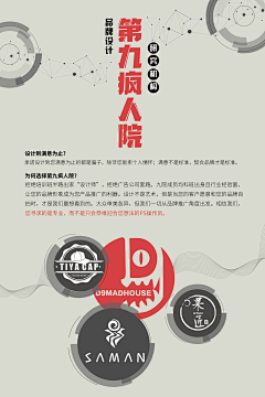 Bossen悟采集到Bossen原创平面设计 原创插画 logo设计