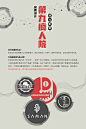 第九疯人院设计海报