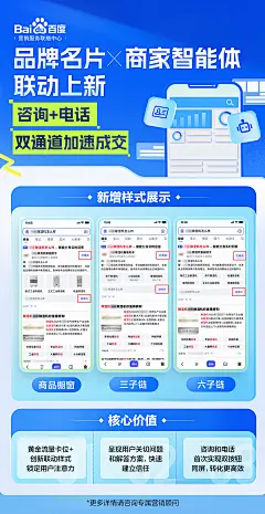 品牌名片-新增商家智能体样式
